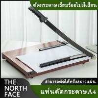 ราคา แท่นตัดกระดาษ มีดตัดกระดาษ เครื่องตัดกระดาษ แบบไม้เนื้อแน่น A4 ราคาถูก คุณภาพดี ขนาด 12x10 แท่นตัด แท่นตัดกระดาษ แท่นตัดฐานไม้ เครื่องตัดกระดาษ Paper Trimmer ขนาด เครื่องตัดกระดาษ แบบดิสก์ แท่นตัดกระด