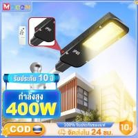 ราคา ไฟถนน โคมไฟถนน Solar LED 400W แสงอบอุ่น ไฟตกแต่ง solar cell ไฟโซล่าเซลล์ ไฟถนน LED ไฟสวนกลางแจ้งกันน้ำ โคมไฟถนน (21032044380)