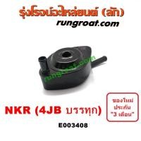 ราคา E003408 ไส้ออยคูลเลอร์ ออยข้างเครื่อง อีซูซุ ISUZU NKR 4JB 4JB1 2 8 2800 บรรทุก เอ็นเคอาร์ (9594857357)