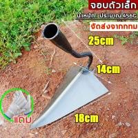 ราคา เปลี่ยนฟรีภายใน 3 ปี จอบทำสวน จอบขุดดินหน้าเว้า ทำจากเหล็กหลอมหนา ทน จอบขุดดิน จอบหงอน ปอนด์ จอบ จอบขุด จอบถาก จอบถางหญ้า จอบขุดดิน จอบพรวนดิน (21193809334)