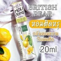 ราคา Baby Bright สเปรย์น้ำหอม 20ml บอดี้แอนด์แฮร์มิส สเปรย์ผิว ผม หอมนานตลอดวัน Baby Bright Body Hair Mist 20 ml (21268847048)