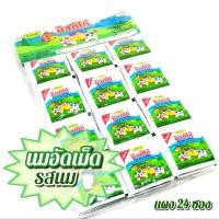ราคา นมอัดเม็ด Milko ตราโรสเซล่า บรรจุ 24 ซอง แผง (19128980204)