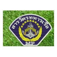 ราคา อาร์มปัก สห สารวัตรทหารบก ทหารเรือ ทหารอากาศ (18253247431)