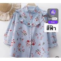 ราคา เสื้อคอจีนระบายอก ลายดอกสวย ผ้าไหมอิตาลี อก42ยาว23นิ้ว (20939261302)