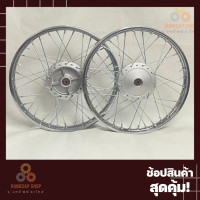 ราคา ล้อพร้อมดุมหน้า หลัง เดิม ยกชุด DREAM110i DREAM125 ดั้ม (19471545887)