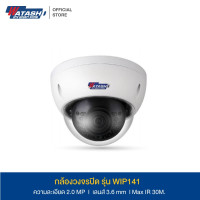 ราคา Watashi WIP141 กล้องวงจรปิด IP camera ชัด 2 ล้าน IR Mini Dome Network Camera 2 MP (20743949441)