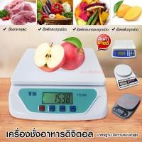 ราคา ตาชั่ง ตาชั่งดิจิตอล เครื่องชั่งดิจิตอล Digital TS500 C305 เครื่องชั่ง เครื่องชั่งอาหาร ชั่งได้ 30Kg 40Kg รุ่น DT580 836B HY809 SF400 ACS923 SF400A ACS209 KCC 1 2 3 5 KG (14353153273)