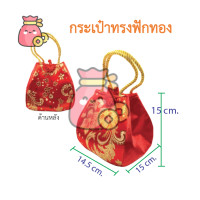 ราคา กระเป๋าผ้าใส่ส้ม ตรุษจีนถุงใส่ส้ม กระเป๋ามงคล (20949892282)