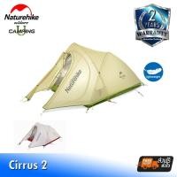 ราคา Cirrus Ultralight 2 Man Naturehike Tent รับประกันของแท้ศูนย์ไทย (1732846454)