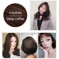 ราคา แชมพูปิดผมขาว ยาย้อมผมแบบสระ ยาย้อมผมสมุนไพร ยาย้อม ยาสระผมปิดผมขาว แชมพูปิดผมหงอก ยาย้อมผม ครีมย้อมสีผม สีผม แบบ1ซอง (21218937987)