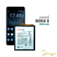 ราคา Meago แบตเตอรี่ NOKIA 6 HE317 ฟรีไขควง แบตเตอรี่ แบต แบตมือถือ แบตโทรศัพท์ แบตเตอรี่โทรศัพท์ แบตแท้ 100 สินค้ารับประกัน 1ปี (9496987402)