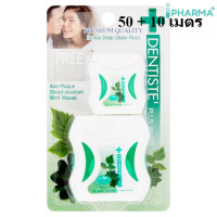 ราคา Dentiste Dental Floss Tape 50m 10m เดนทิสเต้ ไหมขัดฟันพลัสไวท์ 50เมตร 10เมตร ipharma (16985920229)