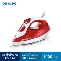ราคา เตารีดไอน้ำ PHILIPS GC1426 40 160มิลลิลิตร (17019519653)