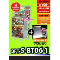 ราคา บัดดี้ไฟท์ BFT S BT06 1 BFT S BT06 2 Buddyfight ภาค S ชิน S BT06 SBT06 Soaring Superior Deity Dragon ร้านการ์ตูนพี่พงษ์ (17392827766)