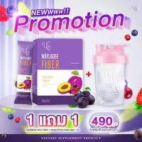 ราคา ส่งฟรี 1แถม1 เวฬาดี ไฟเบอร์ WAYLADEE Fiber ไฟเบอร์ลูกพรุน คุมหิว ดีท๊อกซ์ ลดพุง ลดน้ำหนัก พุงยุบ ฟื้นฟูระบบขับถ่าย 1 กล่อง 10 ซอง (16096286664)