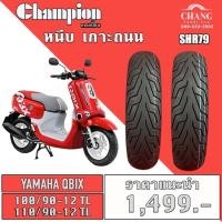 ราคา ยางรถYAMAHA QBIX ยี่ห้อChampion รุ่น SHR79 100 90 12 110 90 12 (13518120205)