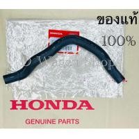 ราคา ท่อยางน้ำเลี้ยงตัววอล์มน้ำมันเกียร์ Honda Civic FB 2012 1 8 รถเกียร์ออโต้เท่านั้น ของแท้ 100 (19866877279)