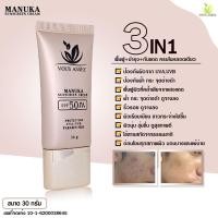 ราคา ครีมบำรุงหน้า กันแดด ลดเลือนฝ้า กระ จุดด่างดำ ริ้วรอย รอยสิวVous Assez ครีมบำรุงหน้าขาว อ่อนโยนทุกสภาพผิว Manuka Sunscreen Cream SPF 50 PA 30g (1553378203)