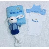 ราคา ชุดรับขวัญเด็กแรกเกิด 6 ชิ้น ของขวัญคุณแม่ ชุดบอดี้สูทปักชื่อ หมวกปักชื่อ ถุงมือ ถุงเท้า ตุ๊กตาปักชื่อ ผ้าห่มปักชื่อ (20566895299)