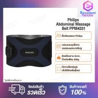 ราคา Philips Abdominal Massage Belt PPM4331 เข็มขัดนวดเอว การดูแลประจำวัน ออกกำลังกาย นวดผ่อนคลาย การจัดการร่างกาย (20977491582)