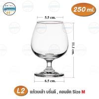 ราคา แก้วเหล้าหรือแก้วบรั่นดี 150 ml 250 ml 350 ml (20227621618)