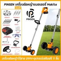 ราคา 299V makitaแบตเตอรี่ มีการรับประกันจากผู้ขาย แบตเครื่องตัดห เครื่องตัดหญ้าไฟฟ้า มีการรับประกัน เครื่อง เครื่องตัดหญ้า เครื่องตัดหญ้าไฟฟ้า (19551809859)