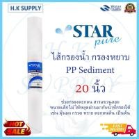 ราคา ไส้กรองน้ำ ไส้กรอง PP ไส้กรองหยาบ 20นิ้ว Lambda 1 5 ไมครอน Sediment 20 x2 5 ตู้น้ำหยอดเหรียญ กรองกระดาษ กรองตะกอน Unipure (20881972135)