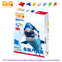 ราคา LaQ Marine World Shark ลาคิว ชุด ปลาฉลาม ตัวต่อเสริมพัฒนาการ ผลิตในญี่ปุ่น สำหรับเด็ก 5 ขวบขึ้นไป พัฒนาสมอง ทั้งซีกซ้ายและซีกขวา พัฒนากล้ามเนื้อมัดเล็ก สร้างสมาธิ เสริมสร้าง IQ EQ EF ความคิดสร้างสรรค์