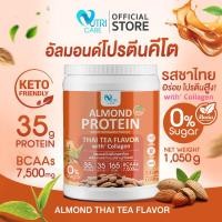 ราคา ส่งฟรี Nutri Care Almond Keto Protein Plus Collagen รสชาไทย ขนาด 1050 กรัม โปรตีนสูง 35g จากพืชผสมคอลลาเจน ดื่มง่าย อิ่มท้องนาน โปรตีนลีนไขมัน (21037006216)