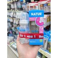 ราคา NATUR Smooth biomic เนเจอร์ ขวดนมสมูทไบโอมิค 0m 4ออนซ์ 120ml Set 1แถม1 (19845748688)