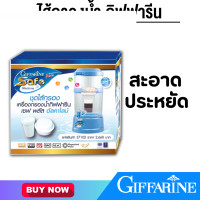 ราคา กิฟฟารีน ไส้กรองน้ำ ชุดไส้กรอง เซฟ พลัส อัลคาไลน์ (20851142000)