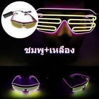 ราคา Taiva แว่นตาปาร์ตี้ แว่นตาเรืองแสง แว่นไฟled แว่นมีไฟ แว่นตาไฟกระพริบ ตกแต่งงานปาร์ตี้ (17421555450)