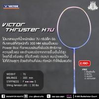 ราคา ไม้แบดมินตัน Victor Thruster K 7U (19432988129)