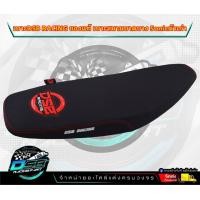 ราคา DSB Racing แท้100 เบาะปาดโซนิค Sonicเก่า ใหม่ เบาะปาด เบาะSonic สีดำ ทรงเชง ทรงสนาม ผ้าเบาะเรดเดอร์อย่างดี (20534578134)