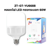 ราคา หลอดไฟ LED BLUB 5W 20W 60W หลอดไฟประหยัดพลังงาน ขั้วเกลียว E27 (20832636432)