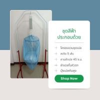 ราคา ชุดเปลโยกมาเลเปลสปริง ชุดเปลพร้อมโครงเหล็กแข็งแรง ครบชุดพร้อมใช้งาน สปริง 5 เส้น พร้อมคานใหญ่ 45 ซ ม ผ้าเปลกันหัวตกพร้อมมุ้งกันยุง (17539456788)