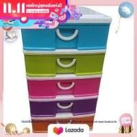 ราคา ลิ้นชักเก็บเอกสาร กล่องลิ้นชักพลาสติก 3 ชั้น4 ชั้น5 ชั้น A4 สีสด 40147 (16635443351)