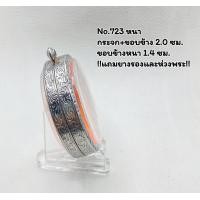 ราคา 723 หนา บาง ตลับพระ กรอบพระสแตนเลสลายไทย กลม เหรียญกลม จตุคาม ว่าน ขนาดวงใน 5 6 5 6 ซม ขนาดใส่สวย 5 2 5 2 ซม (19247851312)