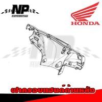 ราคา ชุดสี แฟริ่ง กาบ Honda Spacy i สเปซี่ ของแท้ Honda (16017827601)
