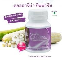 ราคา ส่งฟรี คอลลาเจน คอลลาจีน่า กิฟฟารีน Collagen Collagena วิตามินผิว ธัญญาหารชนิดเม็ด ผสมคอลลาเจน กลิ่นข้าวโพด Collagen คอลลาเจนเคี้ยว 100 เม็ด (17554679036)