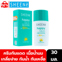 ราคา SHEENE HAPPY FACE MILKY SUN DROP SPF 50 PA 30ml ครีมกันแดด สำหรับผิวหน้า เนื้อน้ำนม เกลี่ยง่าย กันน้ำ กันเหงื่อ (15923039893)