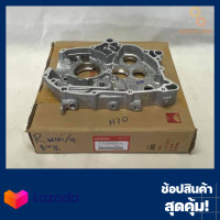 ราคา แคร้งขวา ด้านฝั่งน้ำมันเครื่อง WAVE110i 11100 KWW 740 แท้ศูนย์ (9375758461)