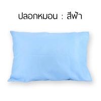 ราคา ปลอกหมอน Pillowcase ผ้าดียอดนิยม ปลอกหมอน ผ้าไมโคร ผ้าลินิน Pillow หมอน หมอนโรงเเรม ปลอกหมอนหนุน ปลอกหมอนอิง หมอน หมอนหนุน ปลอกหมอนโรงเเรม (19948866331)