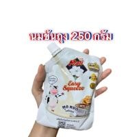 ราคา นมข้นถุง 250 กรัม นมข้นหวานมะลิ แบบถุง ฝาเกียว แพ็คอย่างดี Sweetened Condensed Milk Mali pouches (20116968197)