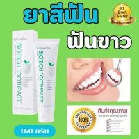 ราคา ยาสีฟัน ยาสีฟันสูตรฟันขาว ยาสีฟัน3D หินปูนหนา กลิ่นปากแรง มีการปวด เสียวฟัน ฟันขาว (21363366129)