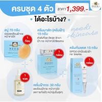 ราคา set 1399 1 ครบชุด 4 ตัว ฝ้ากระ needs skincare ชุดใหญ่สุด (21368061966)