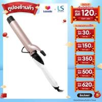 ราคา LESASHA แกนม้วนผม รุ่น JUMBO CURL 38 MM LS1651 เครื่องม้วนผม แกนยาว 185 mm ปรับอุณหภูมิได้ เคลือบทัวร์มาลีน ที่ม้วนผม รับประกัน 2 ปี (21363589465)