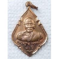 ราคา เหรียญ หลวงพ่อคง จตฺตมโล วัดเขาสมโภชน์ จ ลพบุรี อายุ80 ปี ไปดีมาดีอยู่ดี พ ศ 2536 (7185786236)