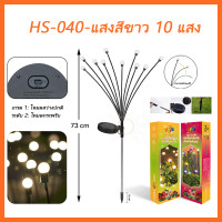 ราคา ไฟหิ่งห้อยโซล่าเซลล์ หิ่งห้อย ไฟสวนโซล่าเซลล์ โคมไฟพลังงานแสง (20699299096)