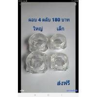 ราคา ผอบ ผอบใส่เกศา ผอบใส่พระธาตุ ผอบใส่พระบรมสารีริกธาตุ 1 ชุดมี 4ชิ้้น ส่งฟรี มื่อซื้อ 2 ชุด (11718082754)